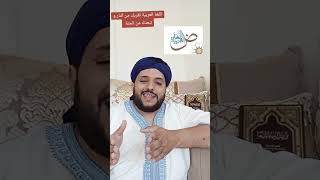 Download Lagu الفتى السوسي في تصريح قوي (العربية شرط لدخول جهنم و أول خطى الإلحاد) MP3