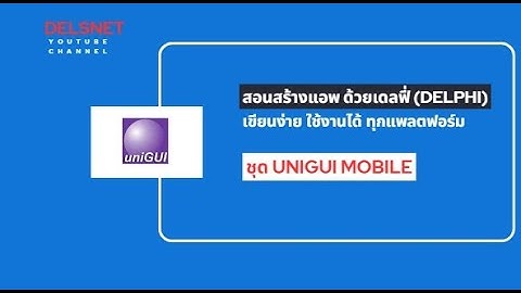 UNIGUI MOBILE 1