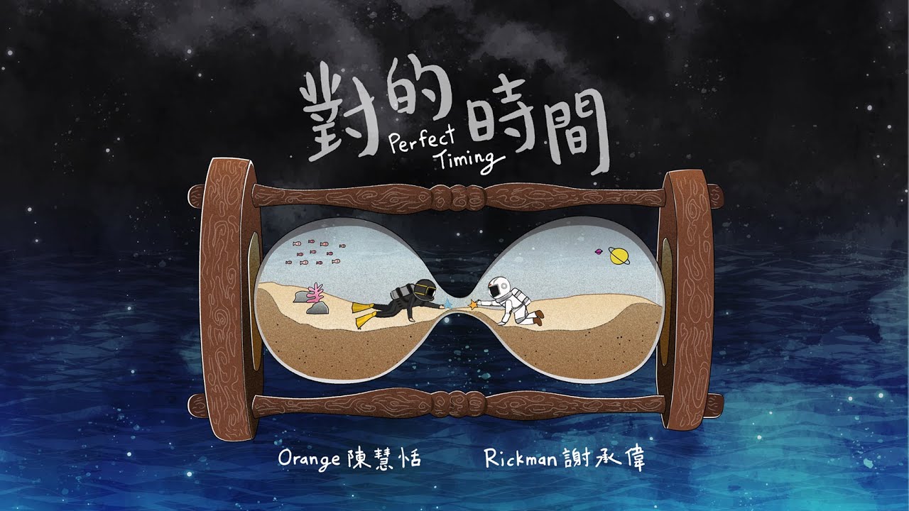 Sleduj Orange陳慧恬 & Rickman謝承偉《對的時間》Official Lyrics MV -  電視劇【終於找到你】主題曲 na YouTube