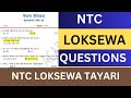 Nepal Telecom Level 4 Loksewa Questions | NTC Loksewa Exam Model questions answer 2082