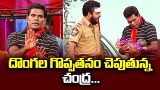 Chammak Chandra Top 5 Skits | Extra Jabardasth | 8th February 2024 | ETV Telugu