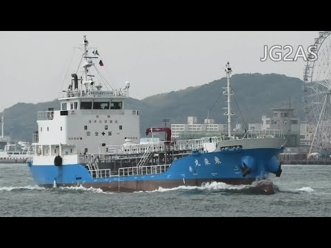 ケミカルタンカー 東来丸 東ソー物流 - MT TORAI MARU 2022SEP - Shipspotting Japan @JG2AS