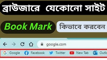How to Add Bookmark on Google Chrome | Bangla |