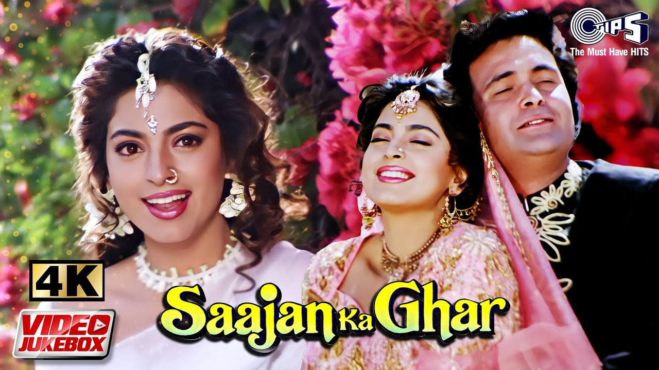 Hindi Movie Sajan Ka Ghar Mp3 Song Saajan Ka Ghar Movie Songs - Video Jukebox | Rishi Kapoor, Juhi Chawla