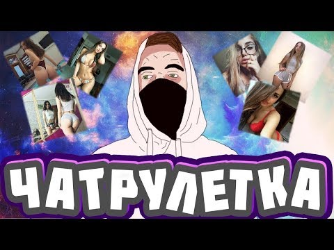 Стрим Чат Рулетка Прямой Эфир