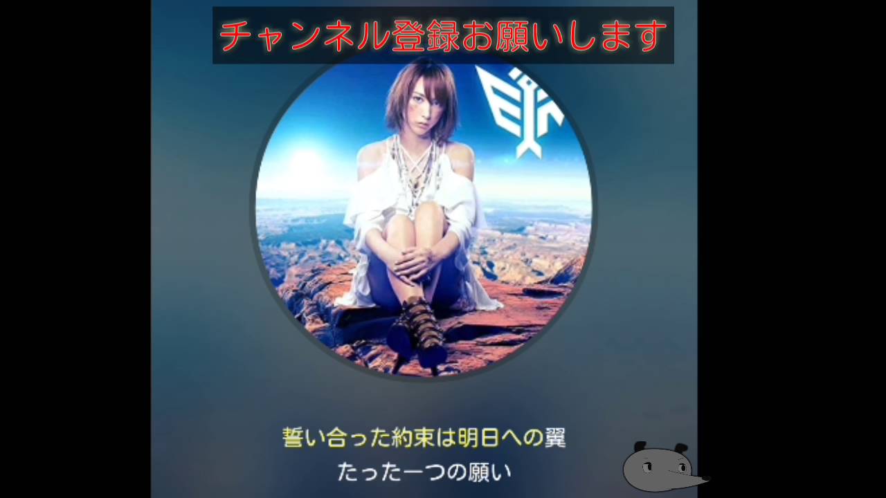 藍井エイル 翼 歌詞 Youtube 藍井エイル 翼 歌詞 Youtube