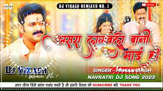 Asra Lagawale Bani Mai Ho Dj Asra Lagawale Bani Mai Ho Asra Lagawale Bani Ho