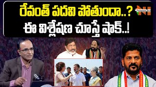 Is Revanth Reddy