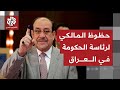 نوري المالكي مرشح الإطار التنسيقي لرئاسة الحكومة في العراق ما علاقة الصدر بفرص نجاحه