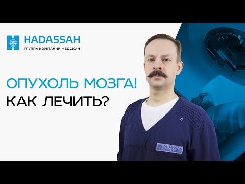 МЕНИНГИОМА! Причины возникновения