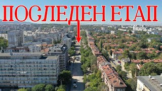 картинка: Реконструкция на бул. „Александър Стамболийски“ 09/2025