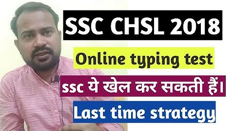 Ssc chsl 2018 online typing last time strategy and tips | Ssc chsl 2018 typing tips and tricks | Ssc