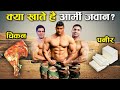 इंडियन आर्मी के जवान क्या खाते है ? कहाँ से लाते है इतनी स्टेमिना ? जानिए Diet Of Indian Soldier