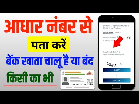 bank khata chalu