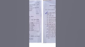 class 7 third unit test question paper 2023 // class 7 geography suggestion 3rd unit test 2023