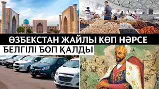 ӨЗБЕКТЕР КӨЛІКТІ ЗОРЛАП МІНГІЗЕ МЕ? | ЖАРТЫ ӘЛЕМДІ ЖАУЛАҒАН ӘМІР ТЕМІР | САМАРҚАН МЕН ТАШКЕНТ