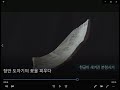 [발굴 : 기장 가마터] 장안 도자기의 꽃을 피우다