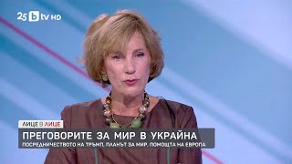 Преговорите за мир в Украйна