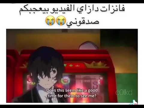 بسست فانزات دازاي ادخلوا ماتندموا