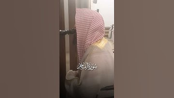 ⁨ (يَقُولُ يَا لَيْتَنِي قَدَّمْتُ لِحَيَاتِي)تلاوة خاشعة من سورة الفجر🤍#قرآن#تلاوات#محمد_اللحيدان⁩