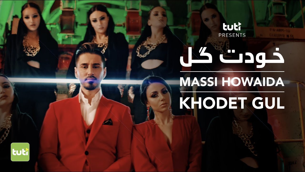 MASSI HOWAIDA - Khodet Gul - 4K Official Video / مسیح هویدا - خودت گل