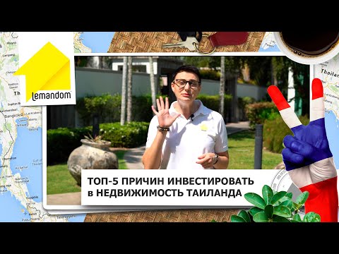 Инвестиции в недвижимость