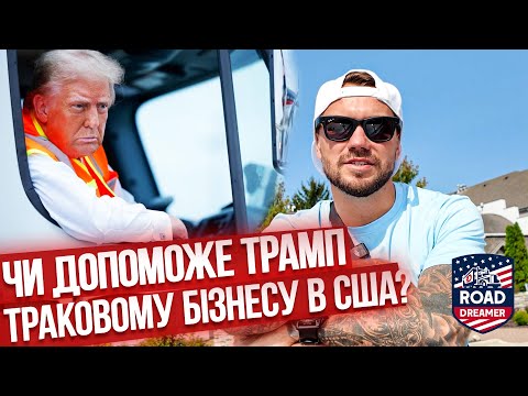 Зустріч з MR.