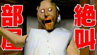 This time it's Granny! Scream in this horror game where you have to find the key to the front doo...