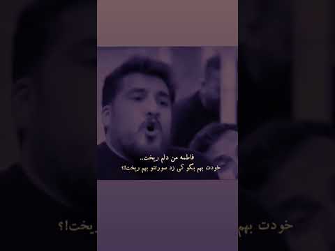 خدایا ما را در عزاداری حضرت فاطمه زهرا س پیر کن فاطمیه ایام فاطمیه حضرت زهرا شهادت حضرت زهرا