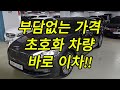 경차값보다 저렴한k9 #1220만원 #듀얼모니터 #옵션짱 #2149
