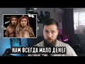 Дофамин и Эволюция: &quot;Почему нам всегда мало денег?&quot;