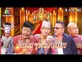 จำอวดหน้าจอ | รักใสๆหัวใจลิเก | 9 ก.ค. 60 Full HD