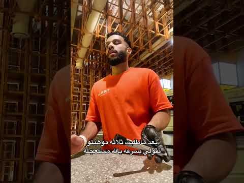 اذ قلت لي بسرعه مستعجله