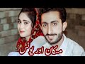 Younis gorchani and muskan zahra ki kuch yaaden muskan younis vlogs rj mehwish love story 