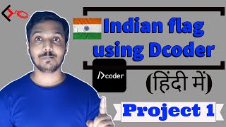 Indian flag using html & css| (On mobile)|Dcoder app( Project 1) screenshot 3