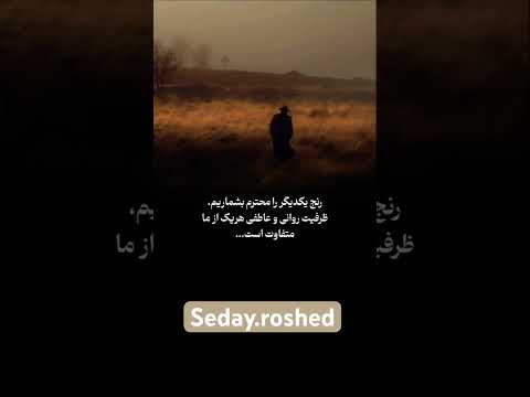 دردهرکسی مقدسه حتی اگ ازنگاه توکوچک باشه نظرشماچیه اینجاهمراهم باش رنج غمیگن   فکت