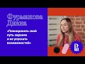 Отзыв о магистратуре по маркетингу | Диана Фурманова || ВШБ НИУ ВШЭ