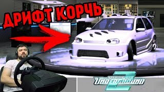 :      ???  NFS: Underground 2