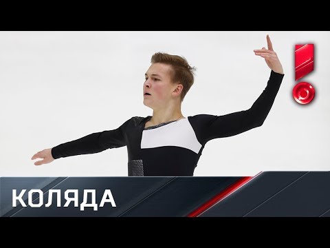 Михаил Коляда. Короткая программа. Чемпионат мира