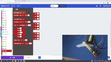 microbit 紅綠燈