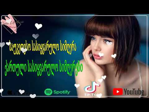 ქართული სიმღერები ♫ საუკეთესო ქართული სიმღერები ♫ Mix 2021