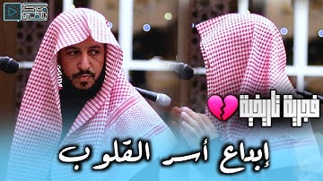 "قَالَ اخْسَئُوا فِيهَا" إستمع كيف تلاها القارئ عبدالله الموسى بنبرته الباكية | صلاة فجر 12-8-1445