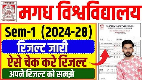Magadh University Semester 1 Result 2024-28 | Magadh University 1st semester result 2024-28 Released