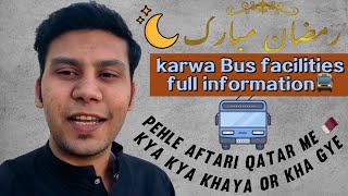 Pehle Aftari Qatar me ??karwa Bus Full information #souqwaqif #pakistanirestaurant #qatar #hotels