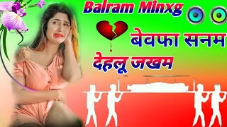 Suna Bewafa Sanam Dj Remix Song 2023 Dj Remix