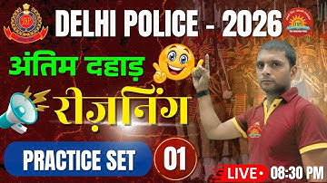 🔥Number SeriesTricks | Reasoning Concepts by Deepak Sir | Concept Class| Lion practice batch🔥