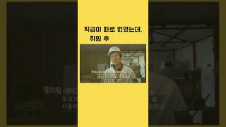 전직원 3명인 기업을 물려받은 사람 #뉴스 #근황 #소식 #막걸리 #지평막걸리