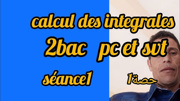 les intégrales 2bac pc et svt دوال الاصلية باش تخدم التكاملات