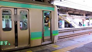 JR東日本　常磐線　松戸駅　発車メイロディ