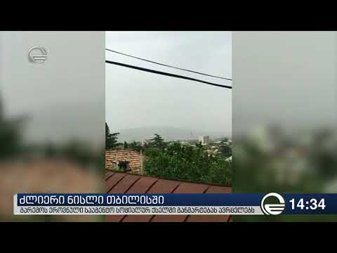 ძლიერი ნისლი თბილისში